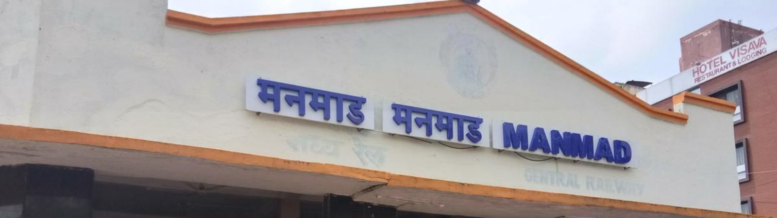 manmad-railway-station